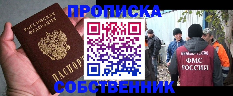 временная регистрация купить в Нижней Туре