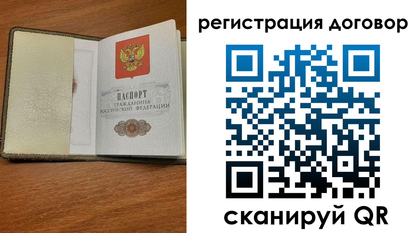 временная регистрация для всех в Нижней Туре