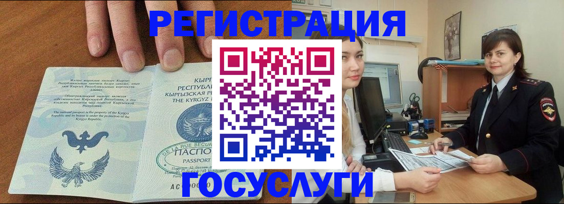 прописка иностранных граждан в Нижней Туре