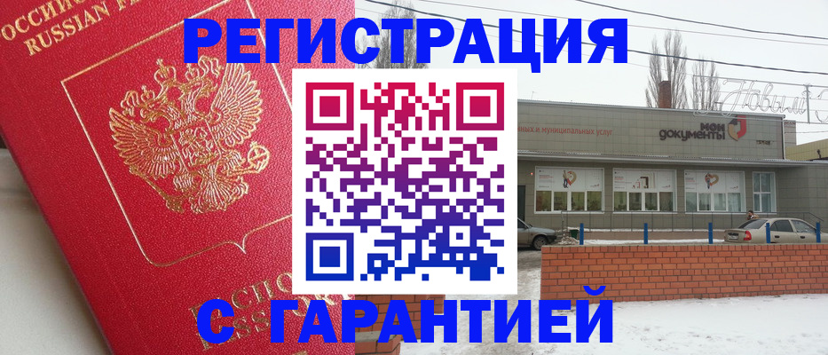 прописка для работы в Нижней Туре